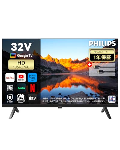 PHILIPS　チューナーレステレビ　32型 Amazon | Philips(フィリップス) チューナーレス テレビ 32型 Google